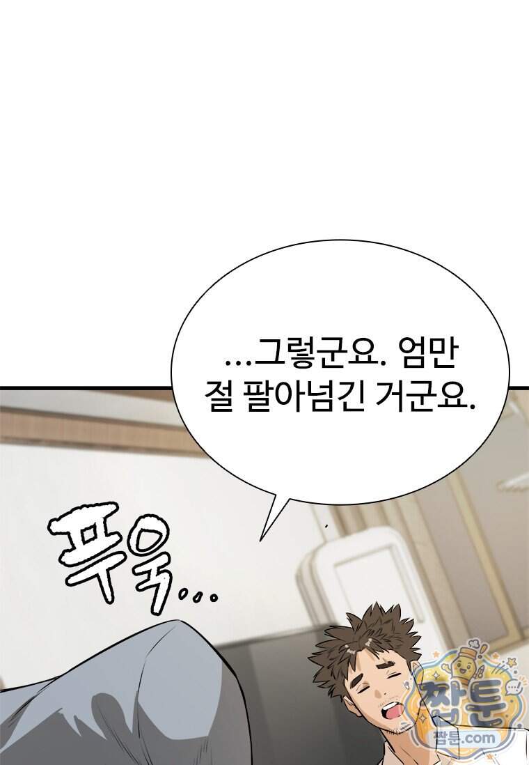 시카리오 9화 109