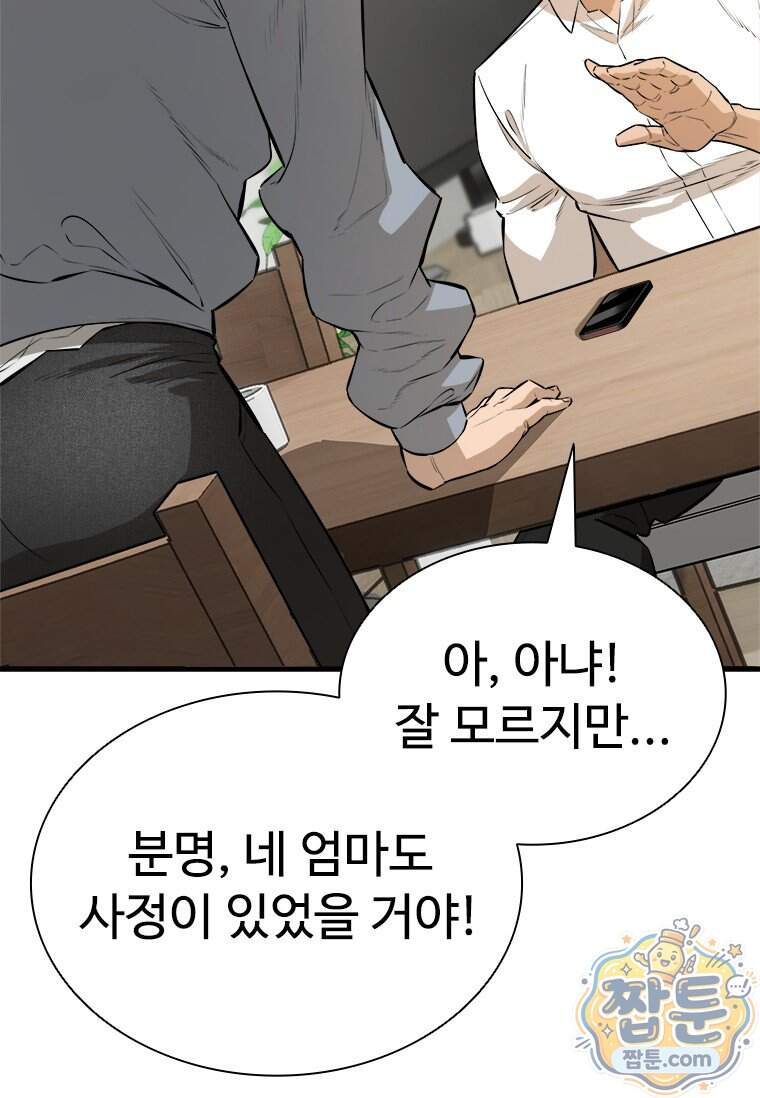 시카리오 9화 110