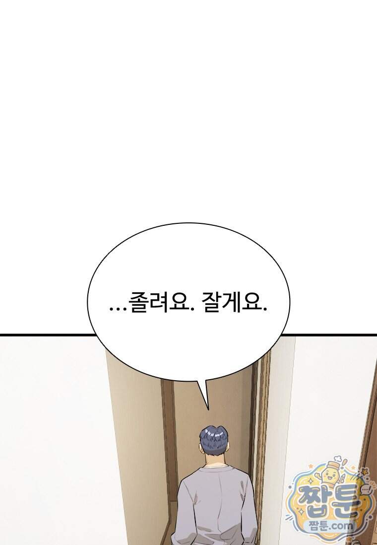 시카리오 9화 111