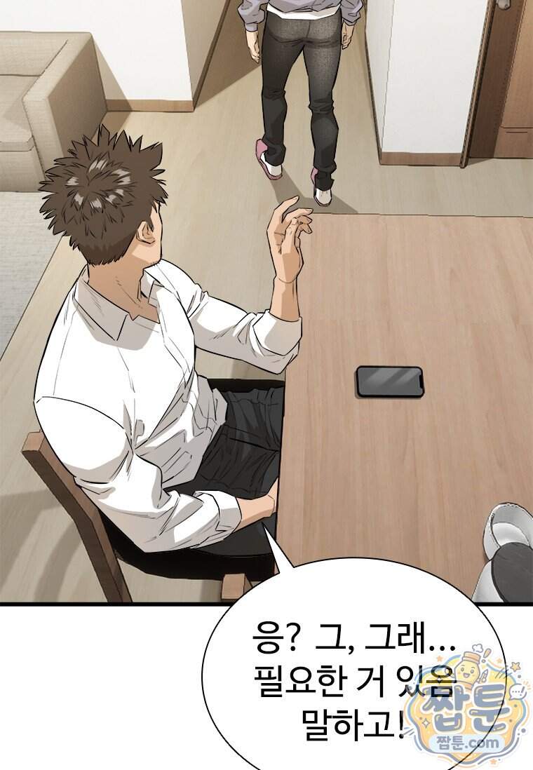 시카리오 9화 112