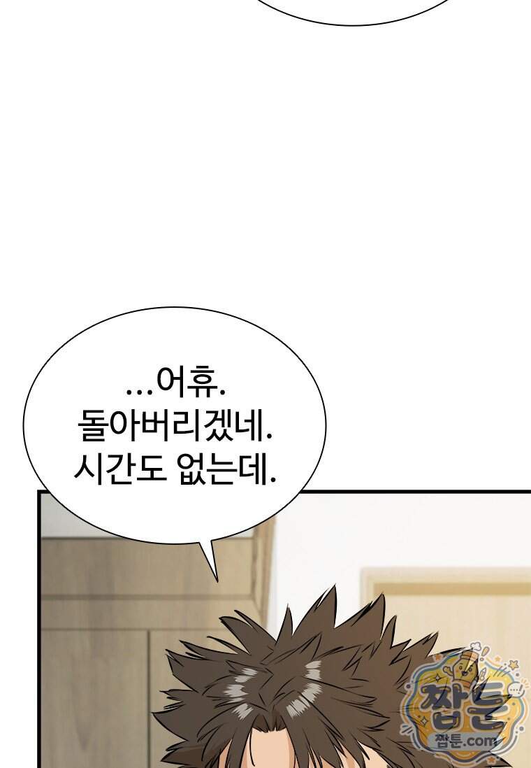 시카리오 9화 113