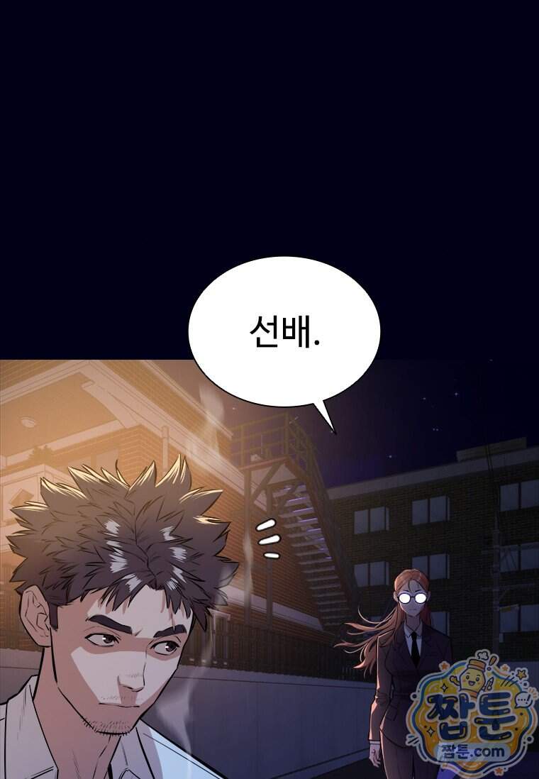 시카리오 9화 119
