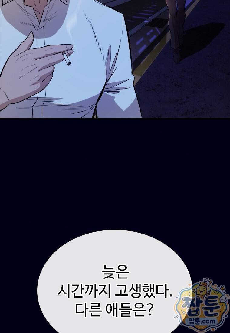 시카리오 9화 120