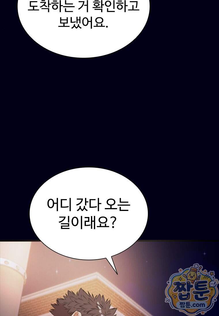 시카리오 9화 122