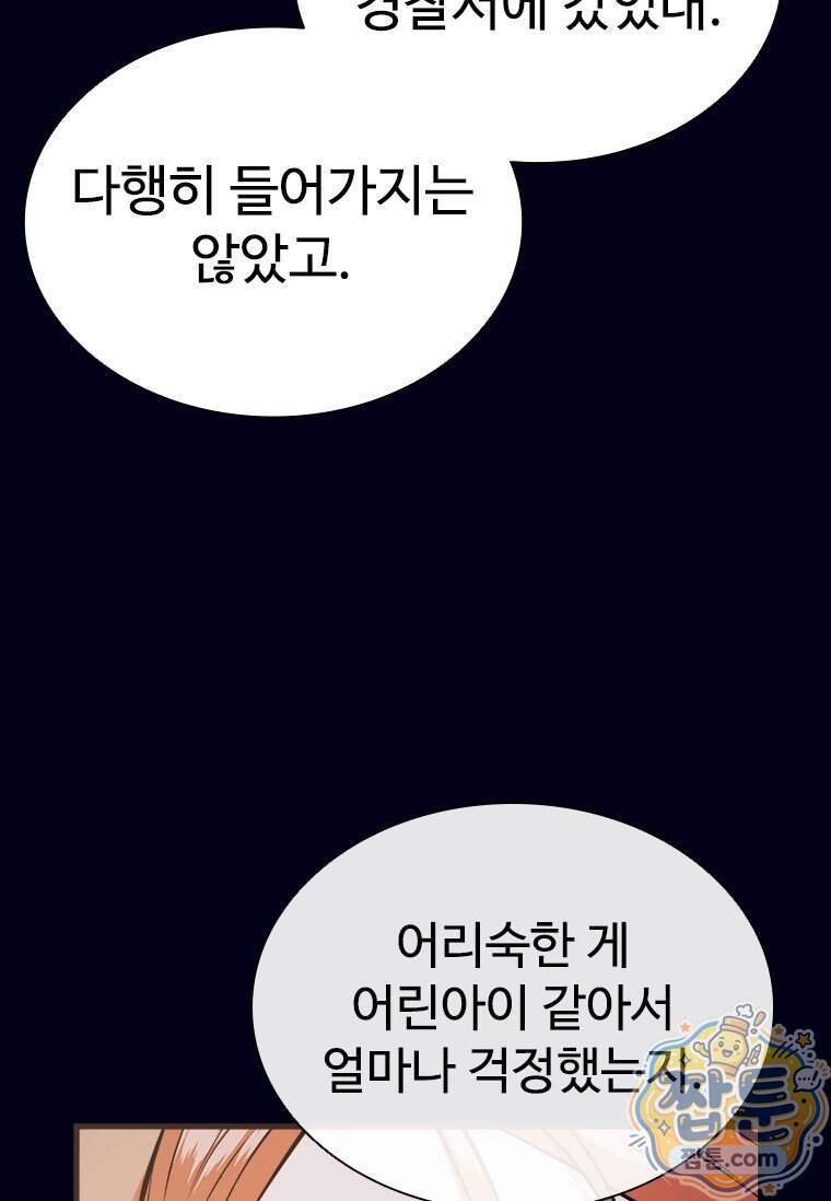 시카리오 9화 124