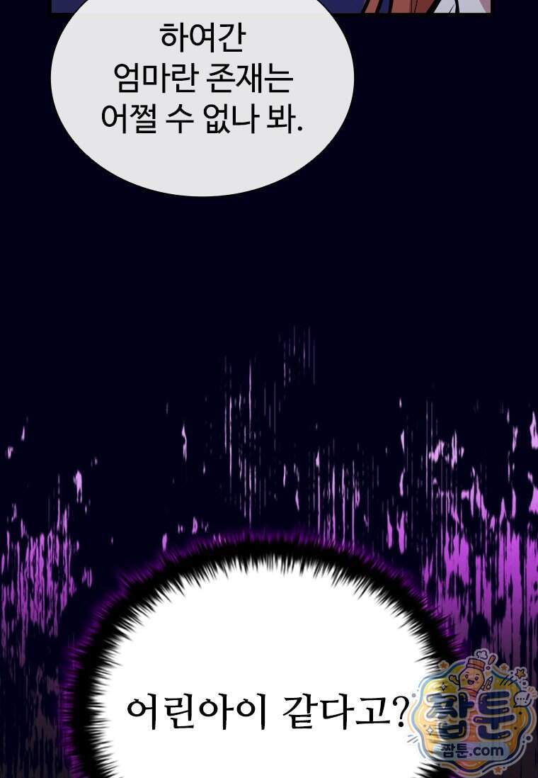 시카리오 9화 126