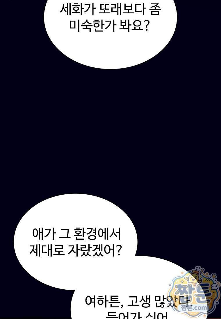 시카리오 9화 128
