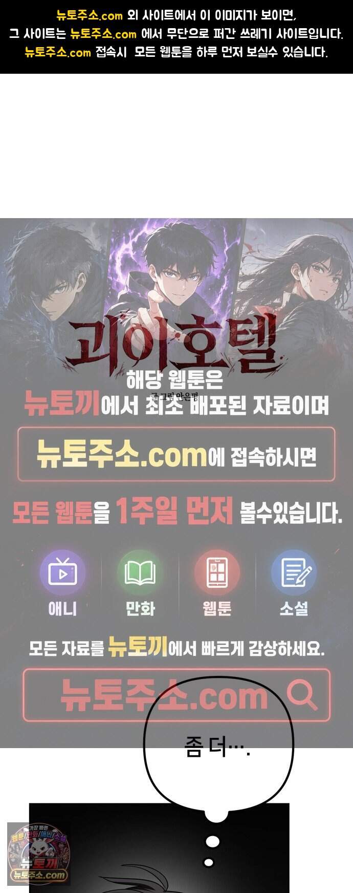 괴이호텔 18화 1