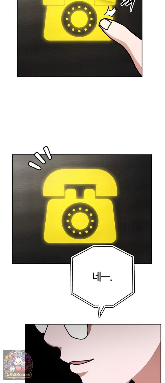 괴이호텔 18화 8