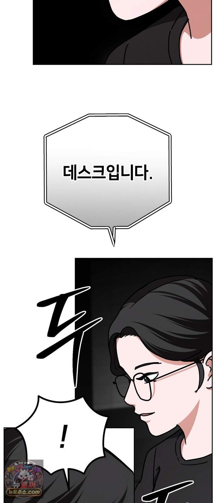 괴이호텔 18화 9