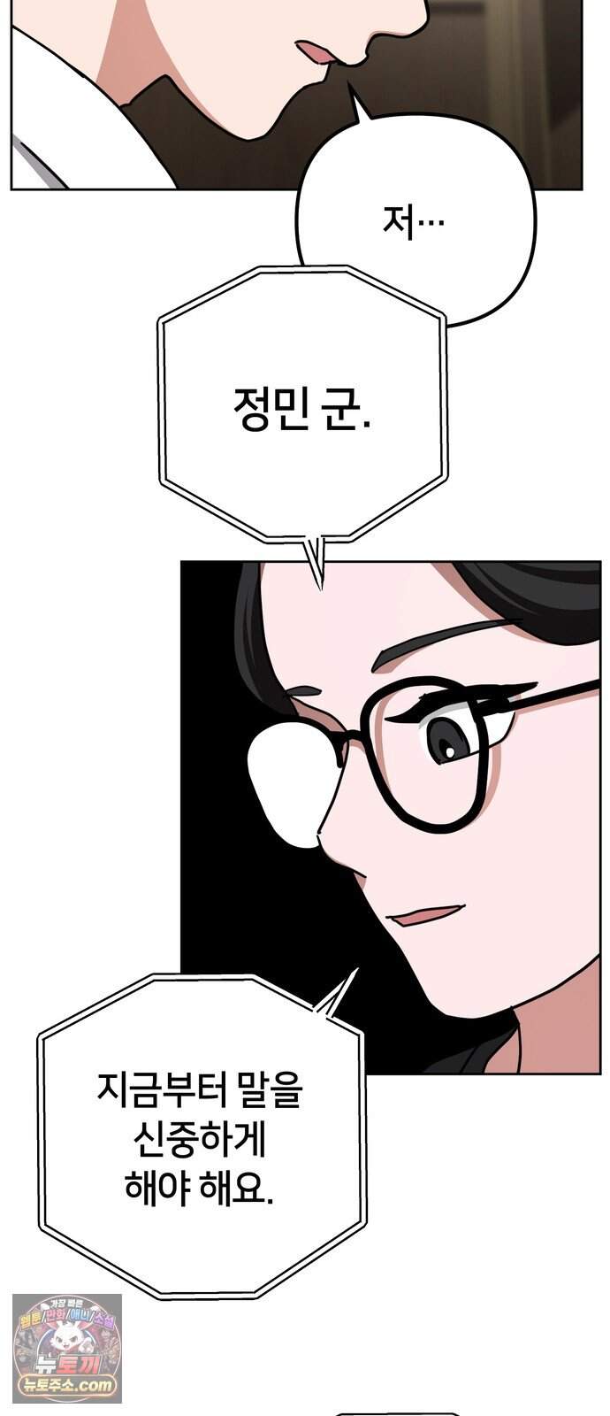 괴이호텔 18화 11
