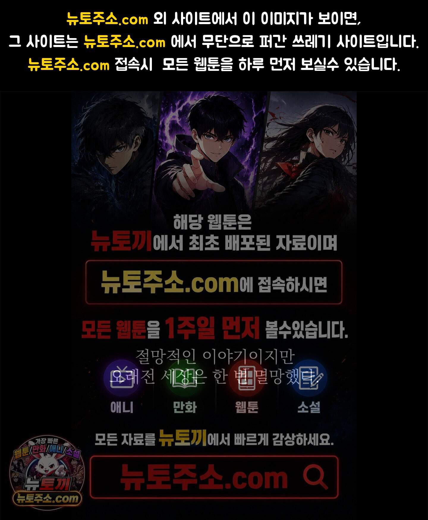 운명의 유일론 1화 1