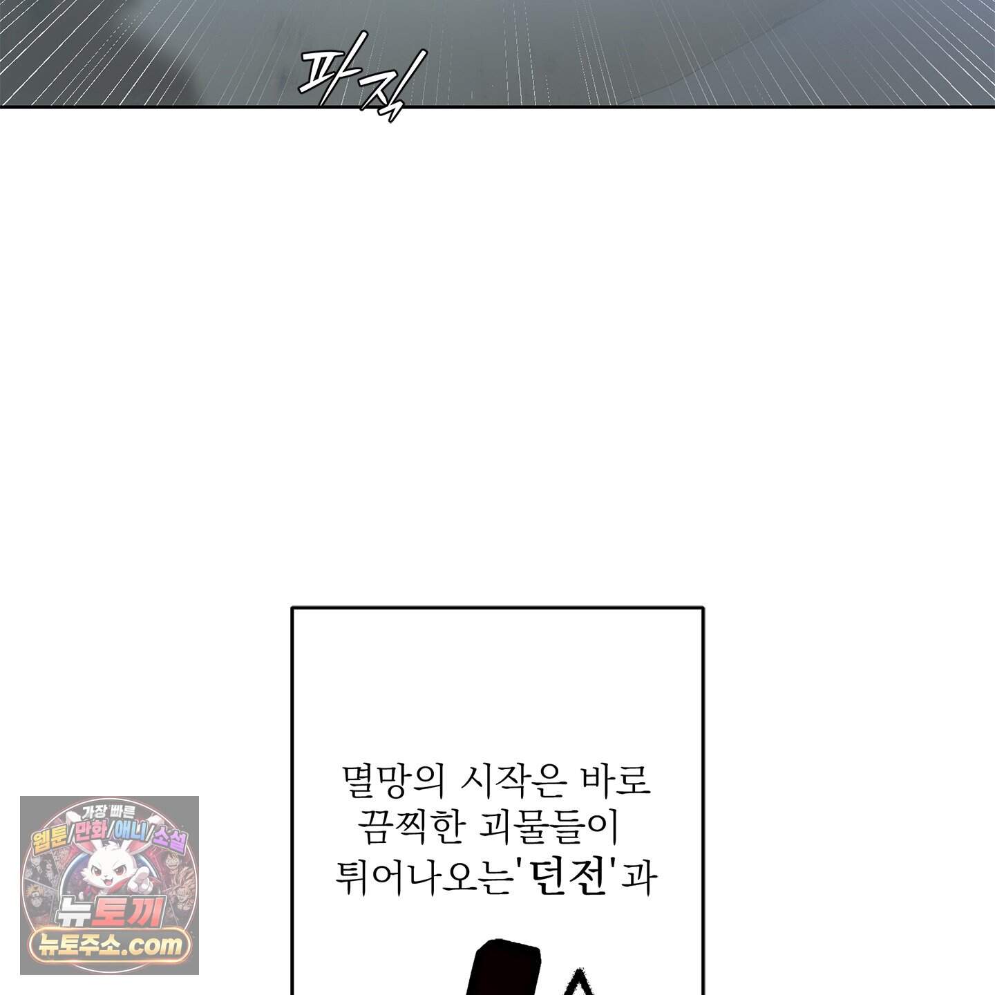 운명의 유일론 1화 5