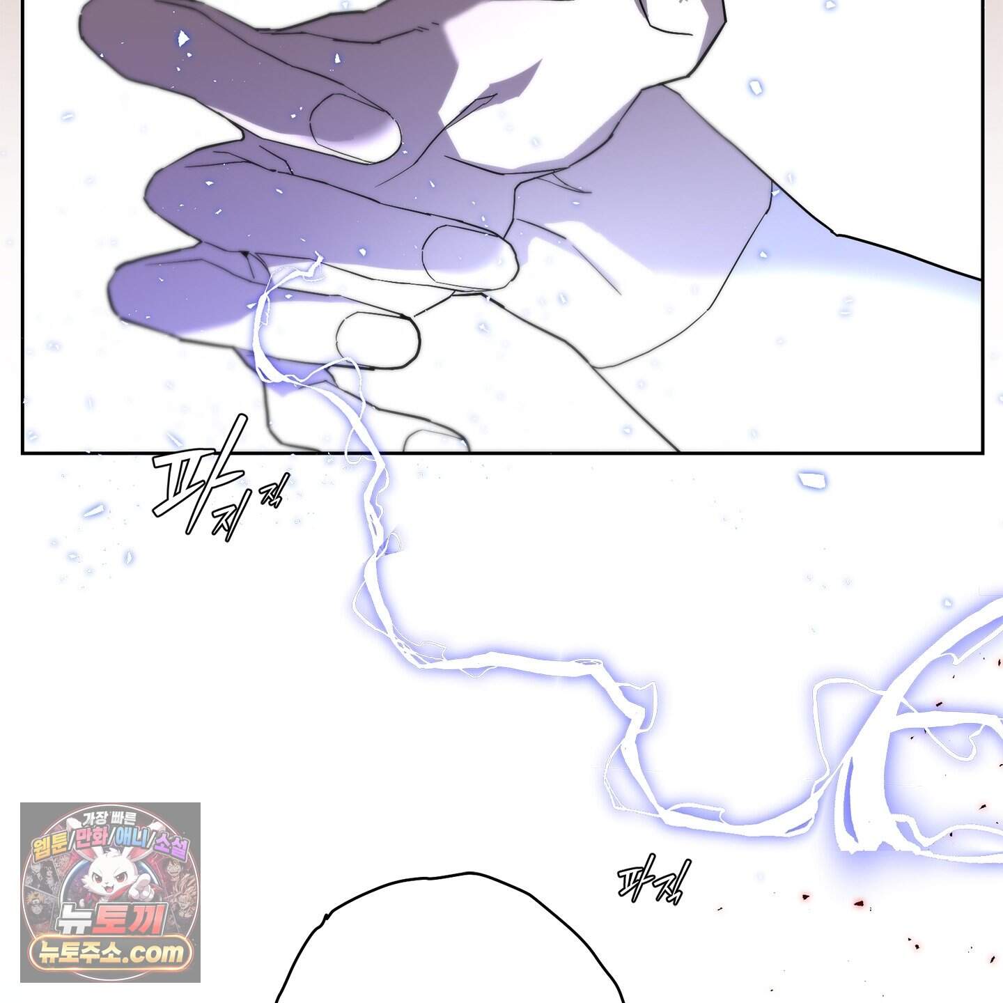 운명의 유일론 1화 10