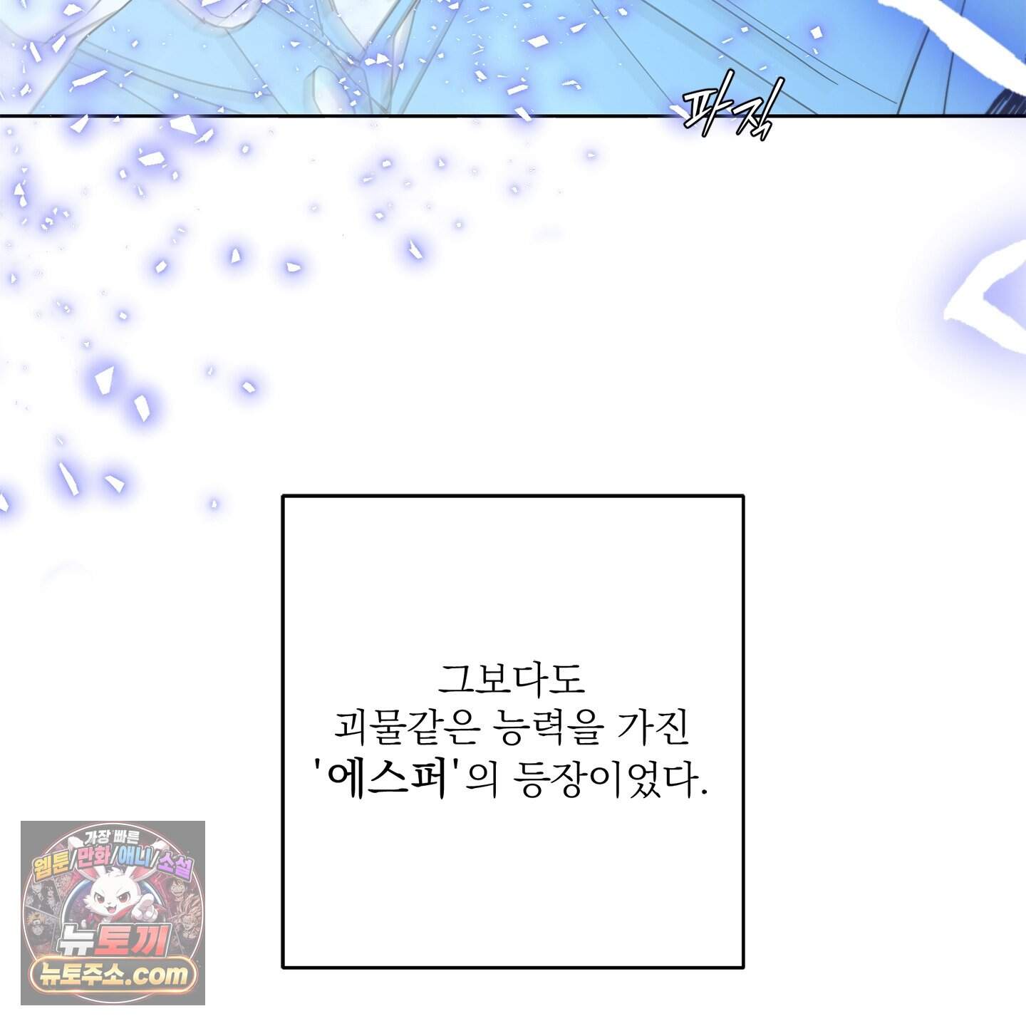 운명의 유일론 1화 16
