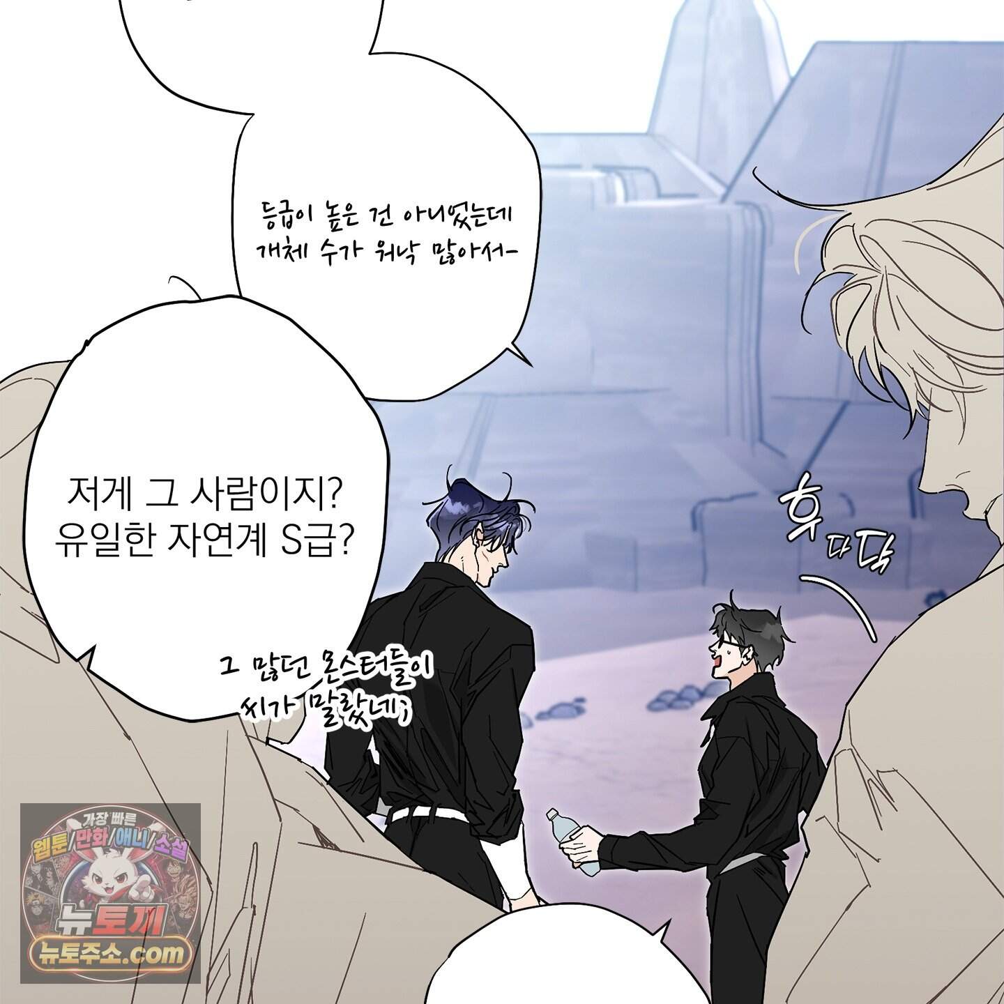 운명의 유일론 1화 21