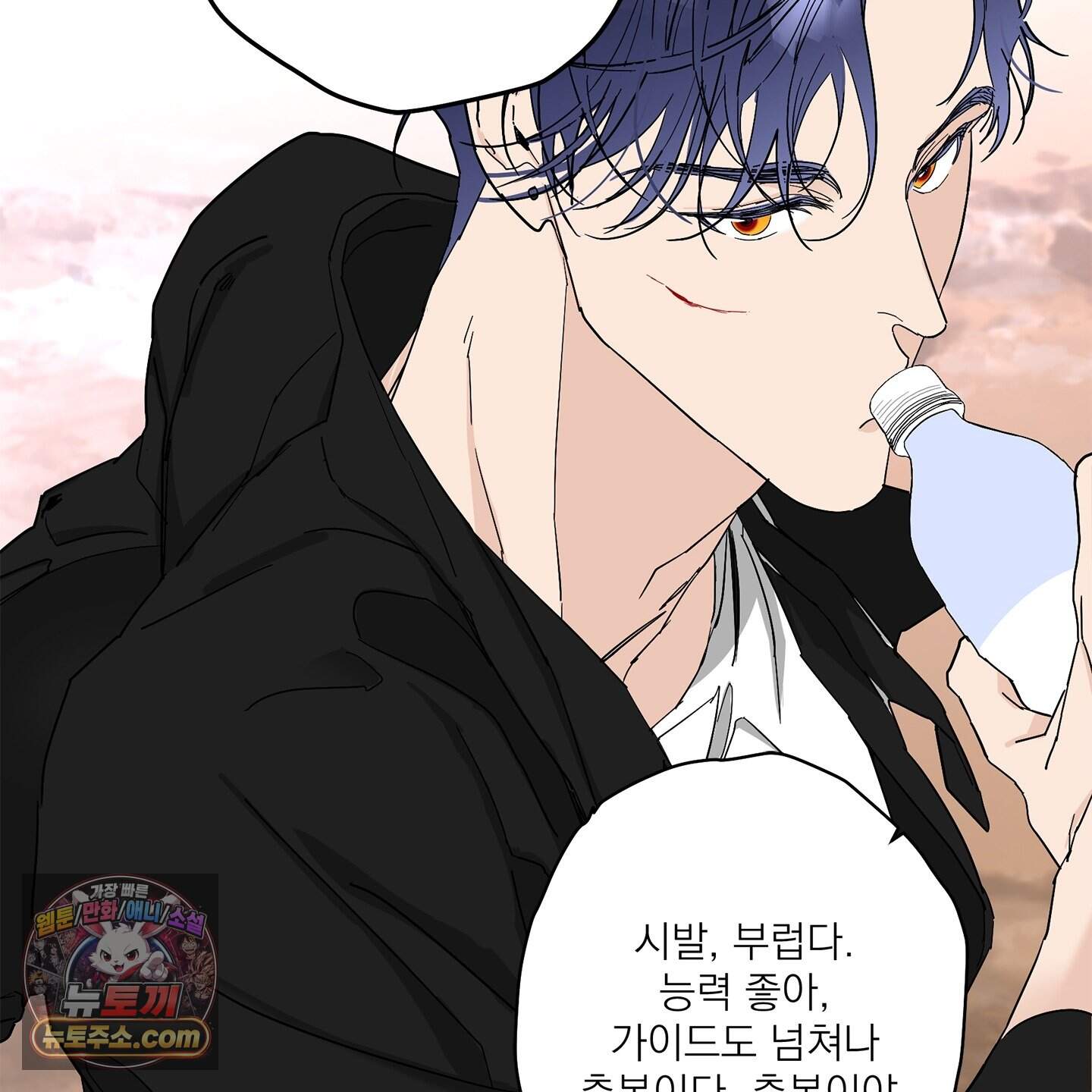 운명의 유일론 1화 24