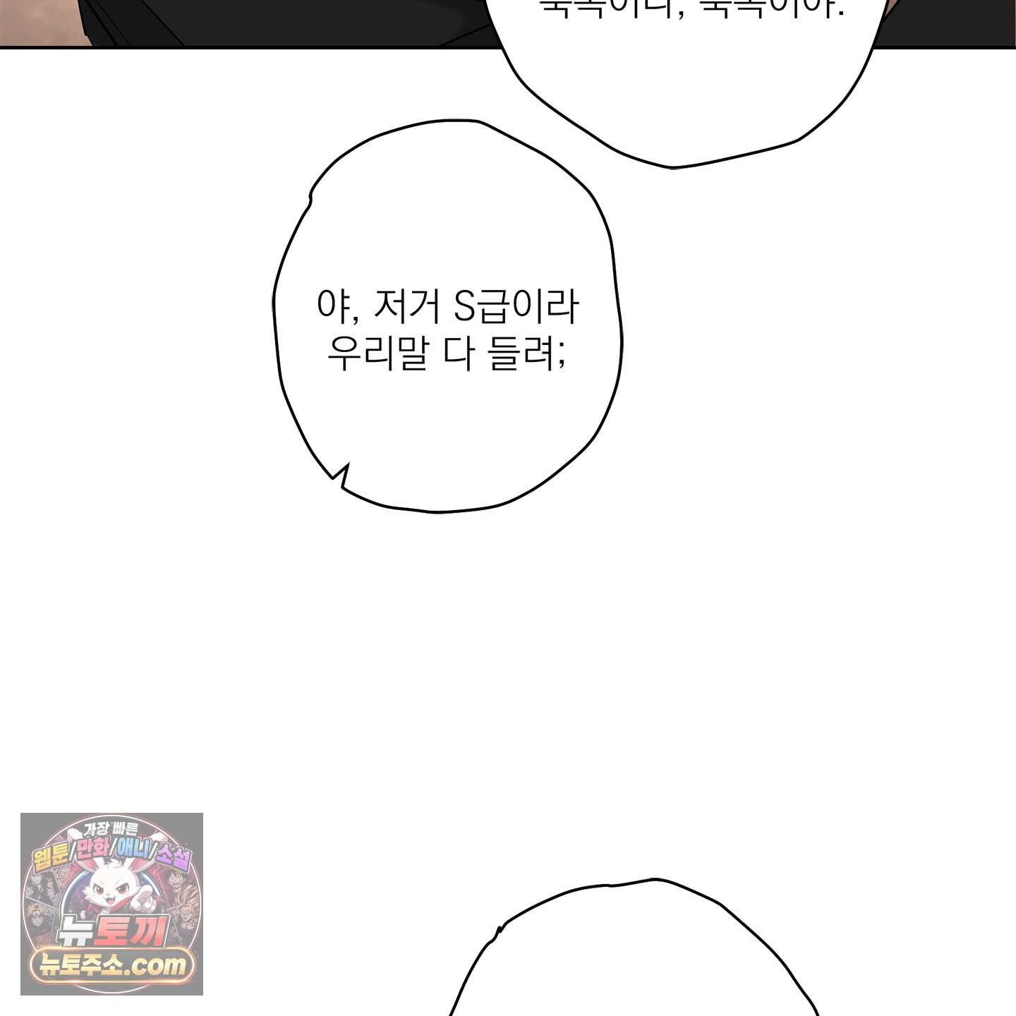 운명의 유일론 1화 25