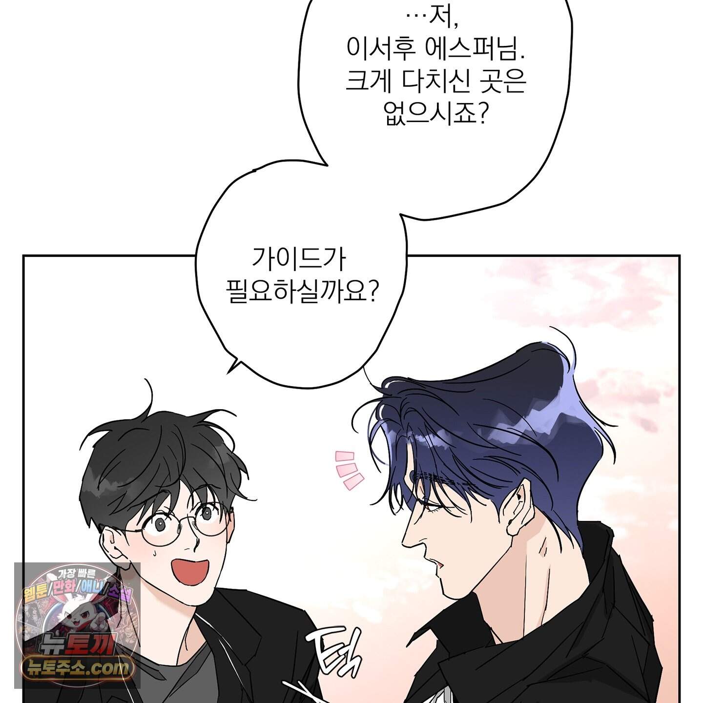 운명의 유일론 1화 26