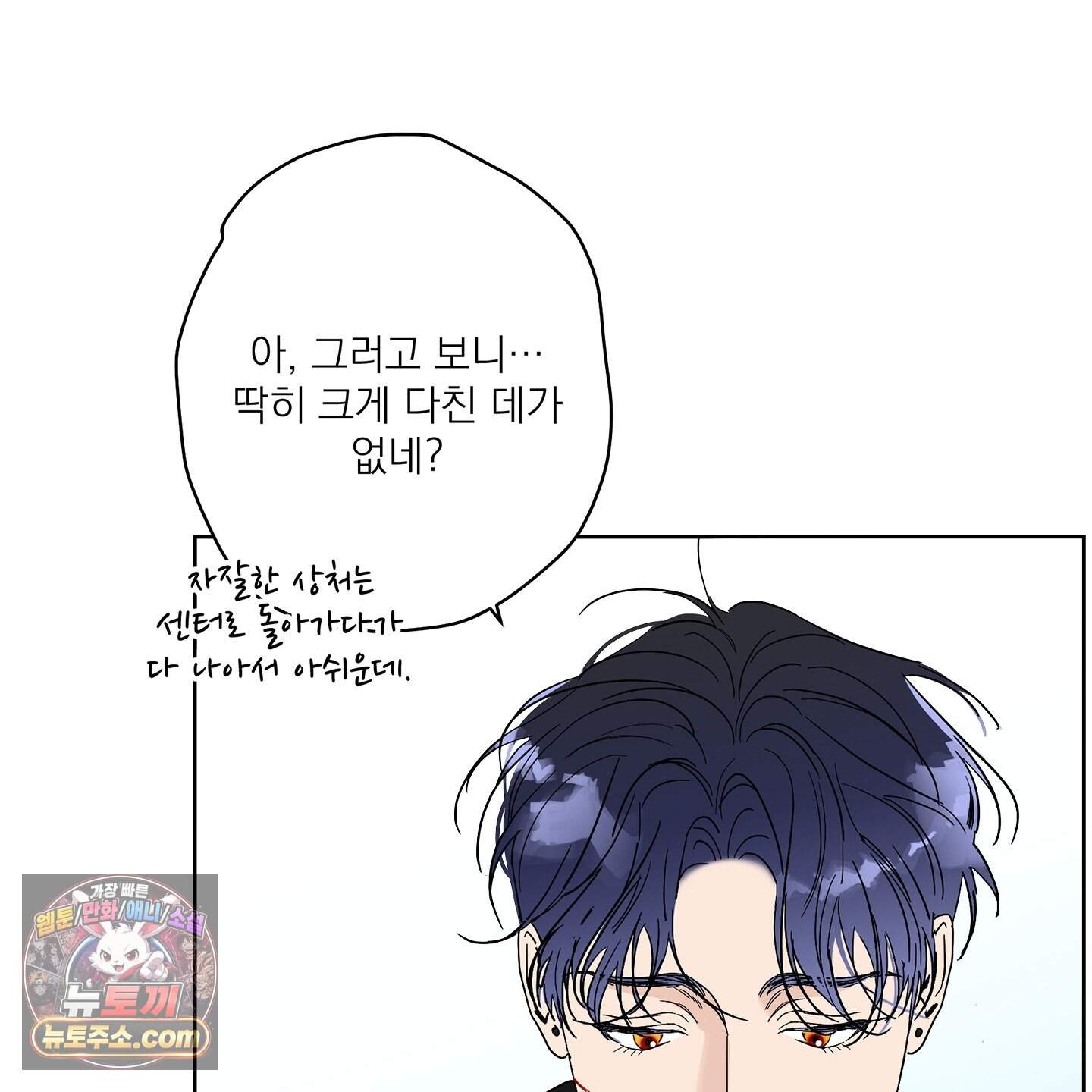 운명의 유일론 1화 28