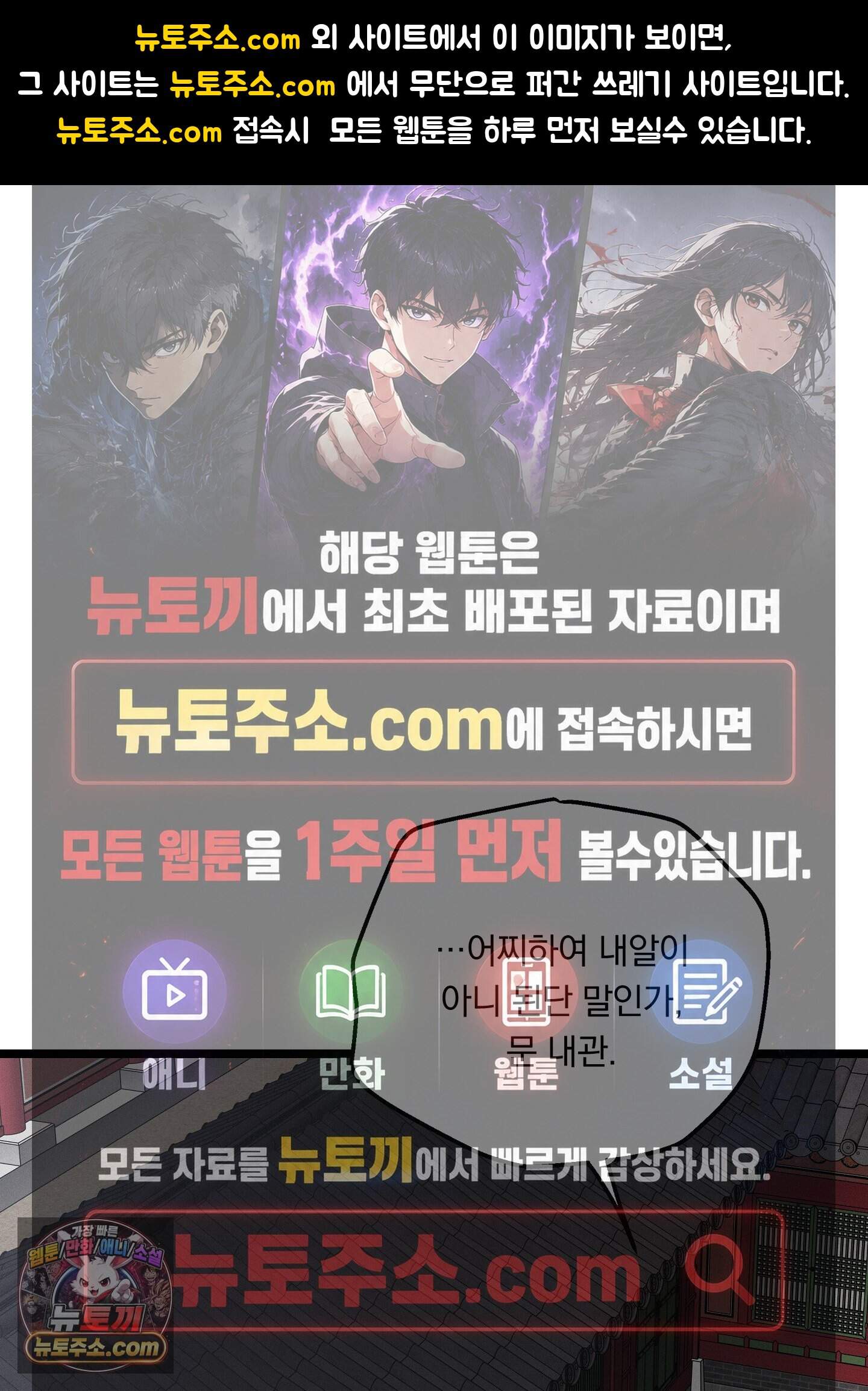 환(宦) 38화 1