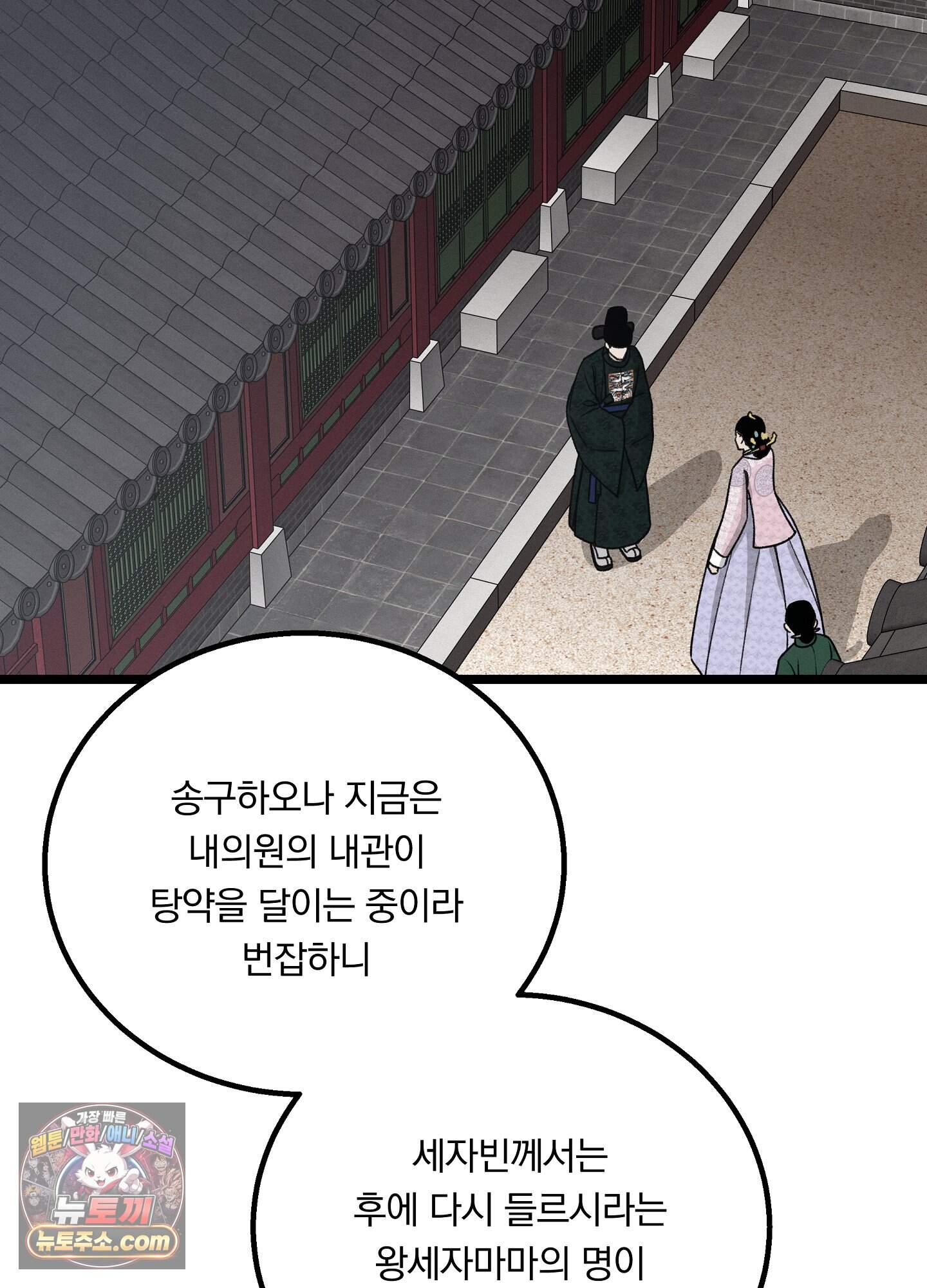 환(宦) 38화 2