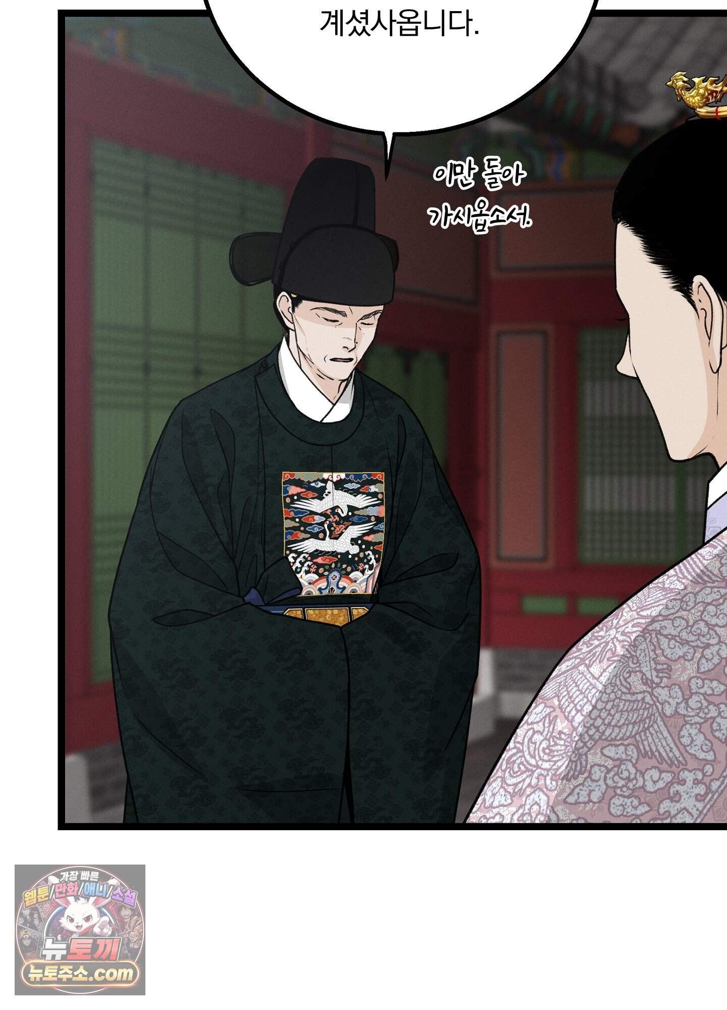 환(宦) 38화 3