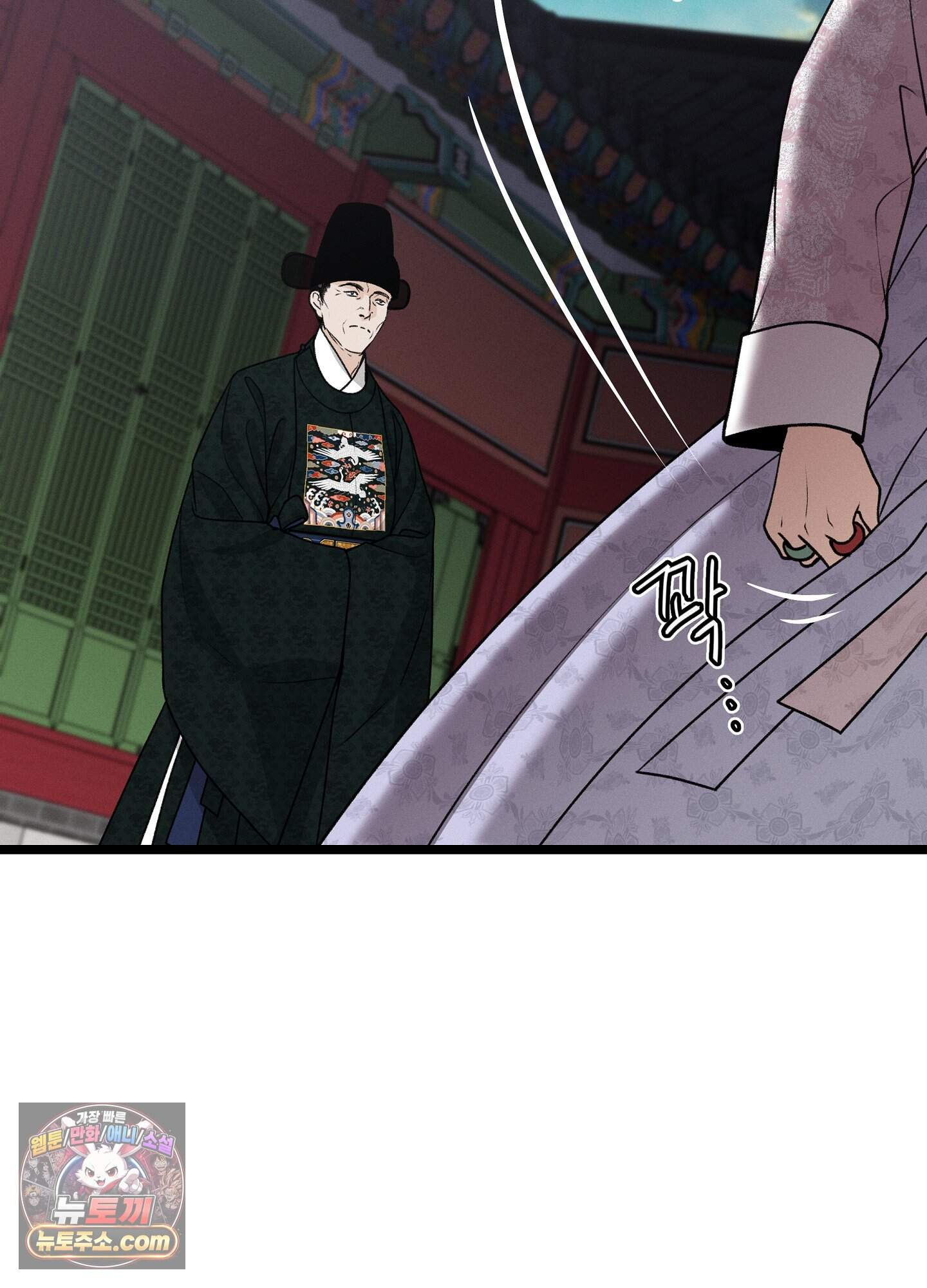 환(宦) 38화 7
