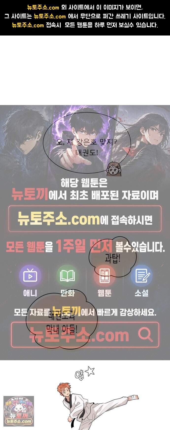간병동맹 11화 1