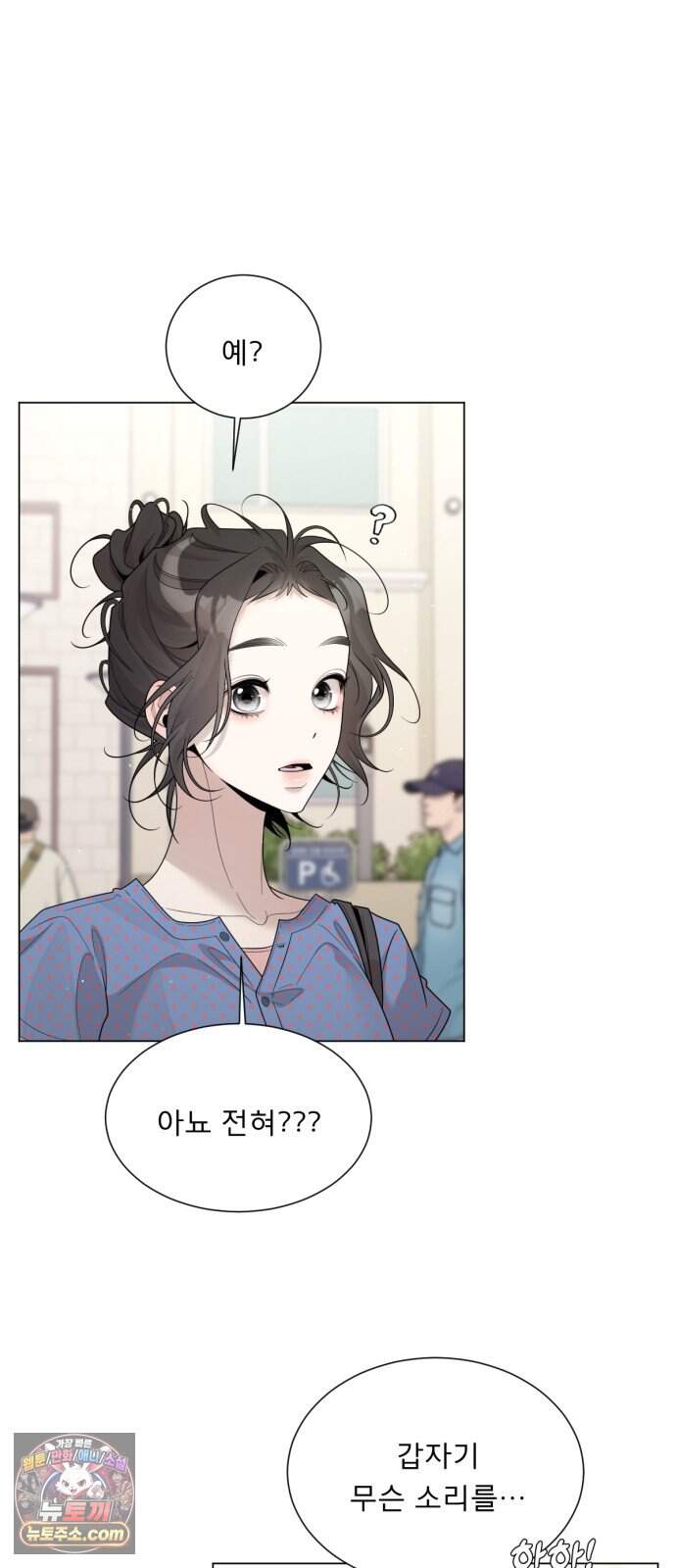 간병동맹 11화 5