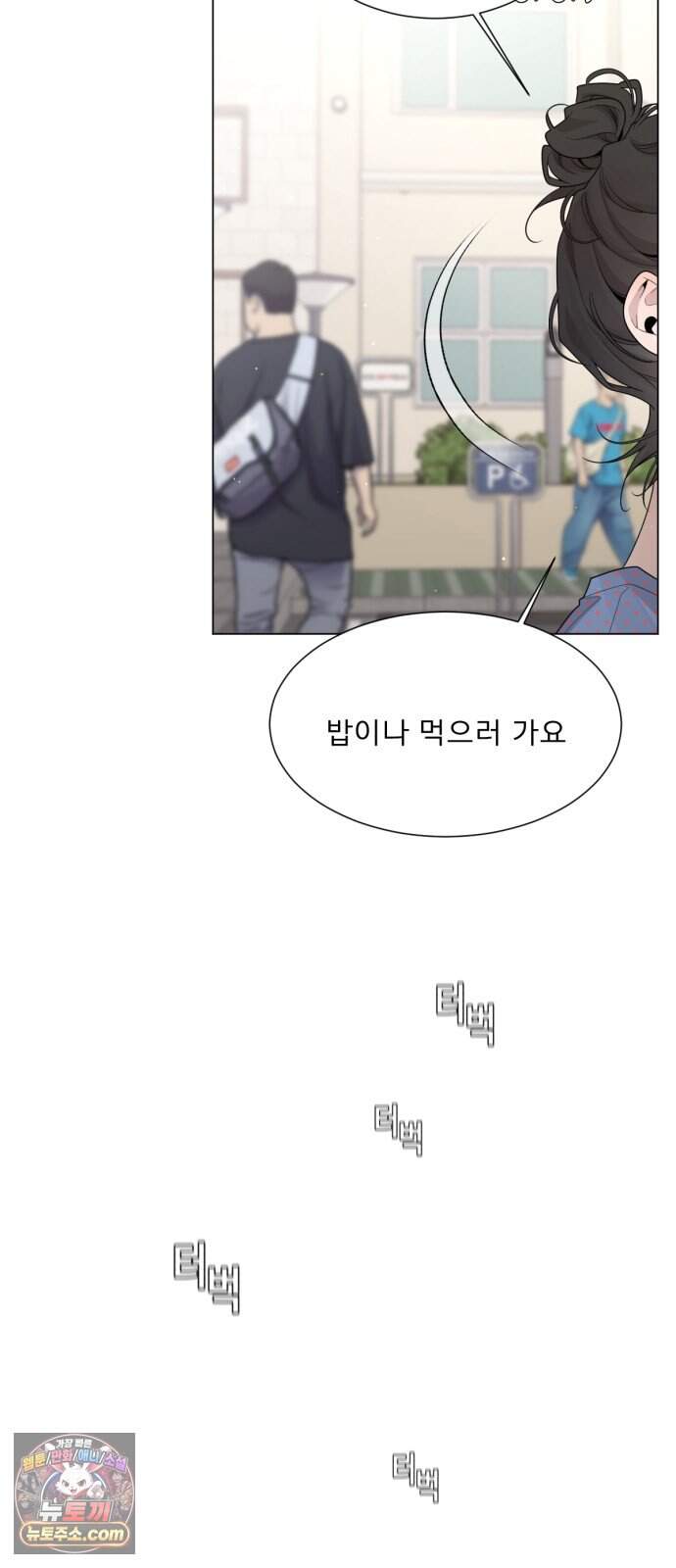 간병동맹 11화 6