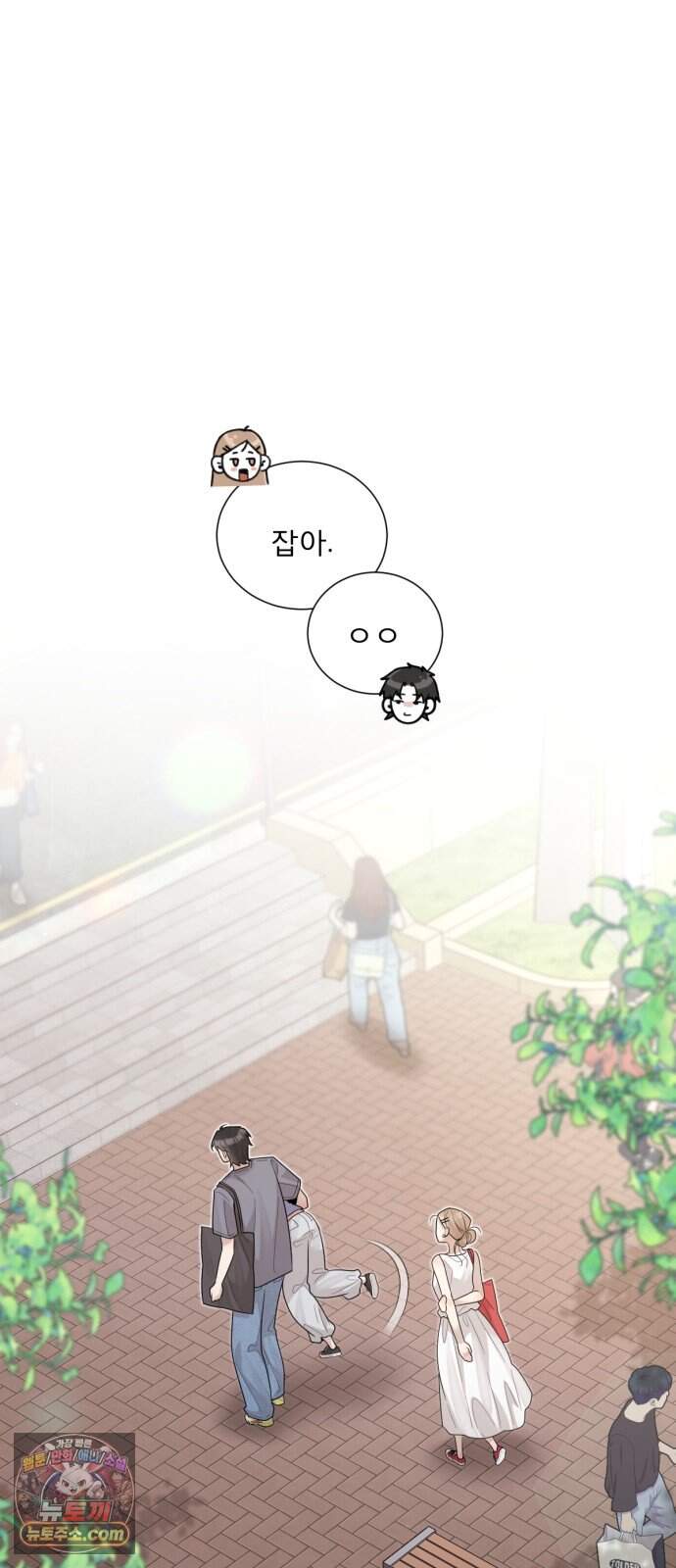 간병동맹 11화 8