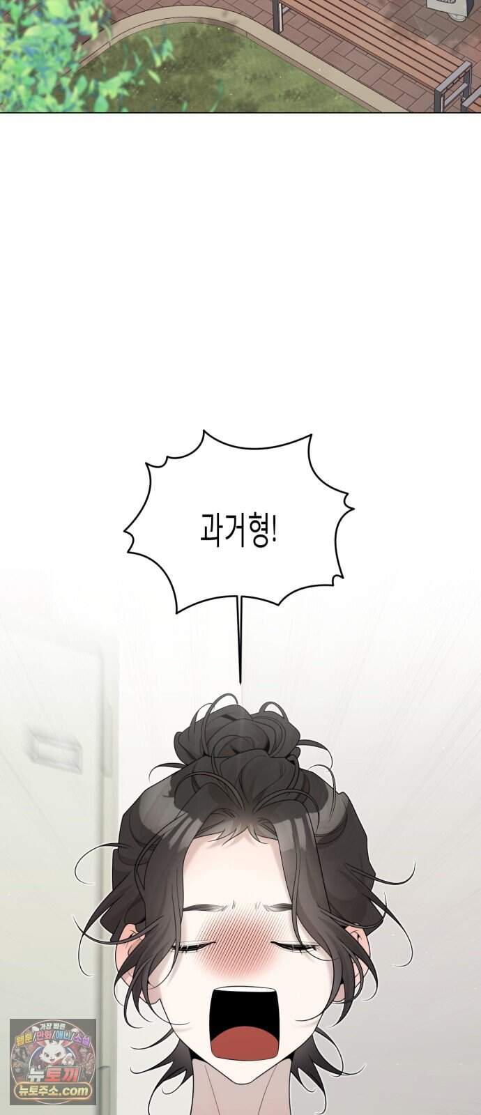 간병동맹 11화 9