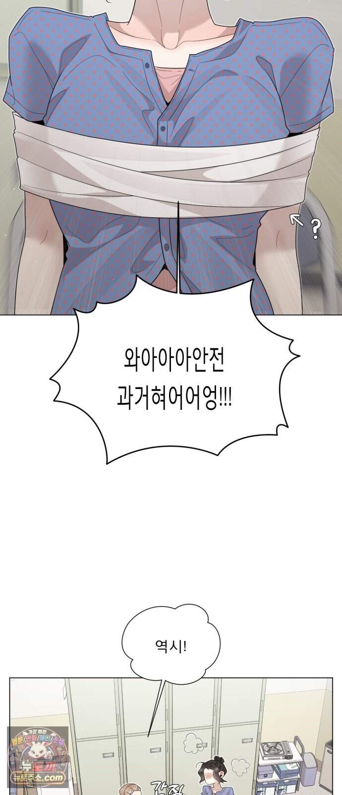 간병동맹 11화 10