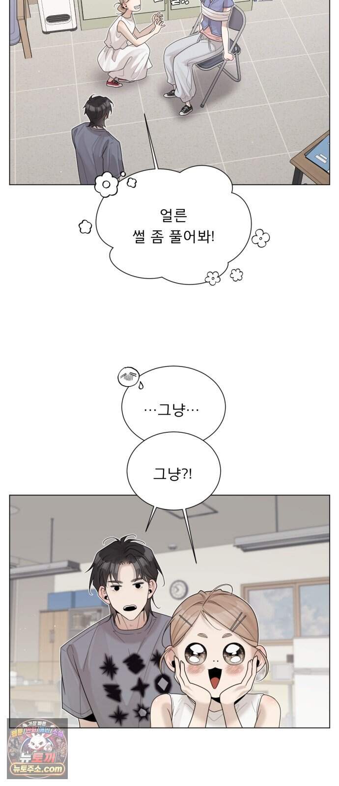 간병동맹 11화 11