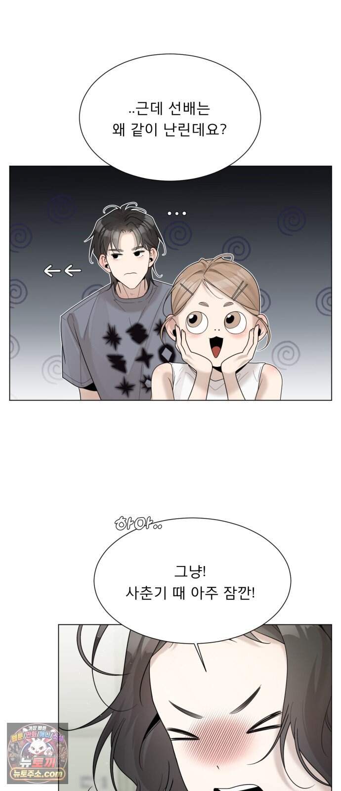 간병동맹 11화 12