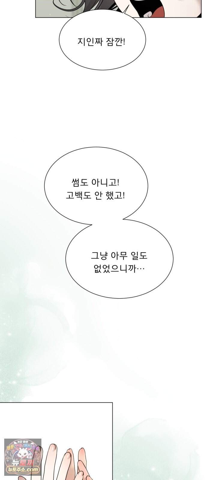 간병동맹 11화 13