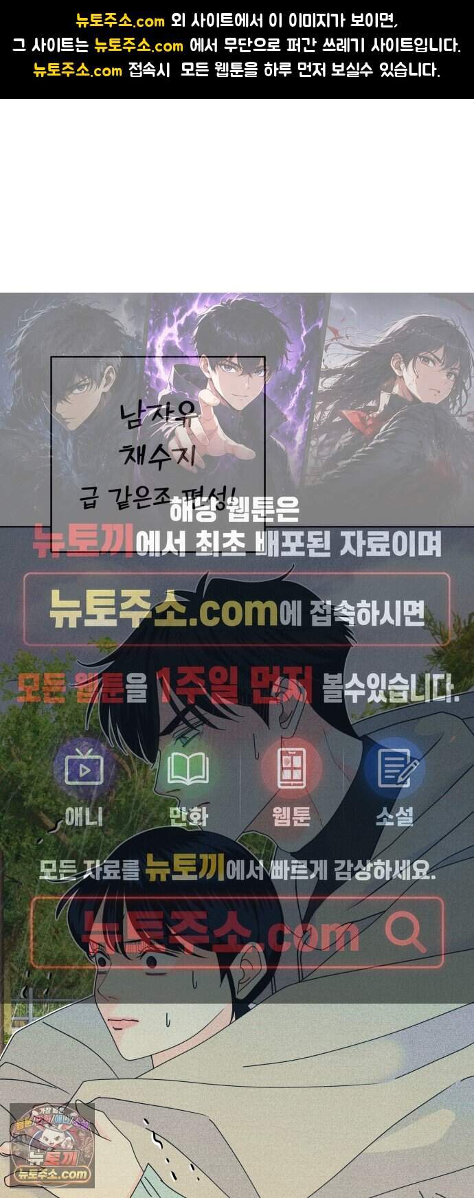 내향남녀 161화 수학여행 6 1