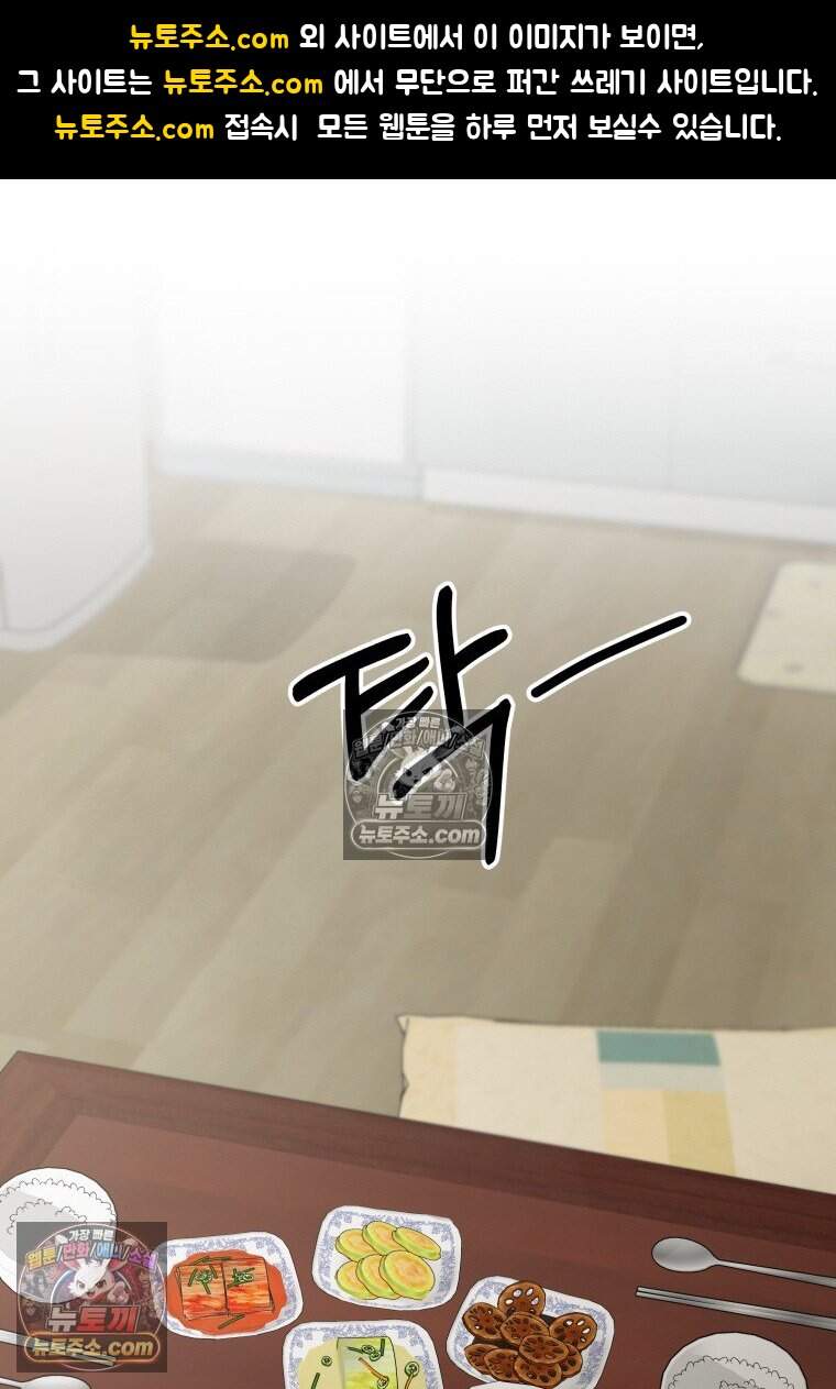 메리 메리 매치 - 10화 1