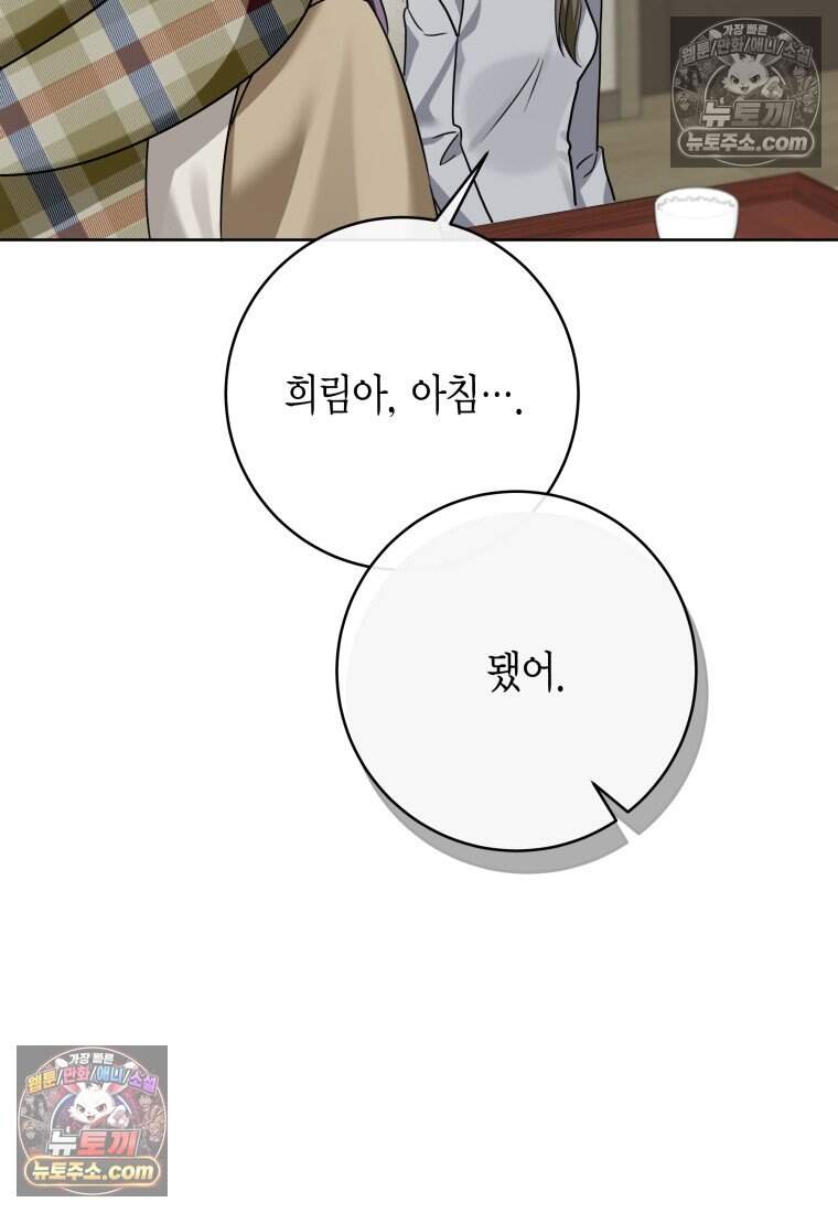 메리 메리 매치 - 10화 3