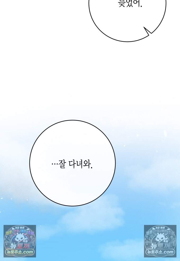 메리 메리 매치 - 10화 5