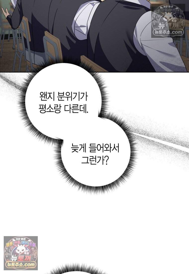 메리 메리 매치 - 10화 12