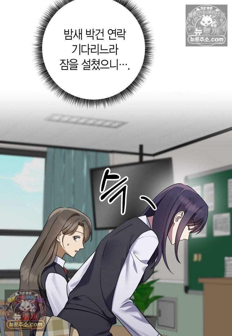 메리 메리 매치 - 10화 13