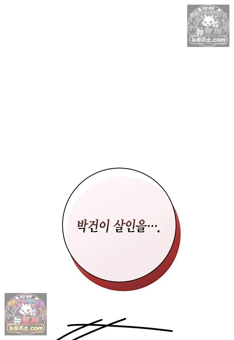 메리 메리 매치 - 10화 15