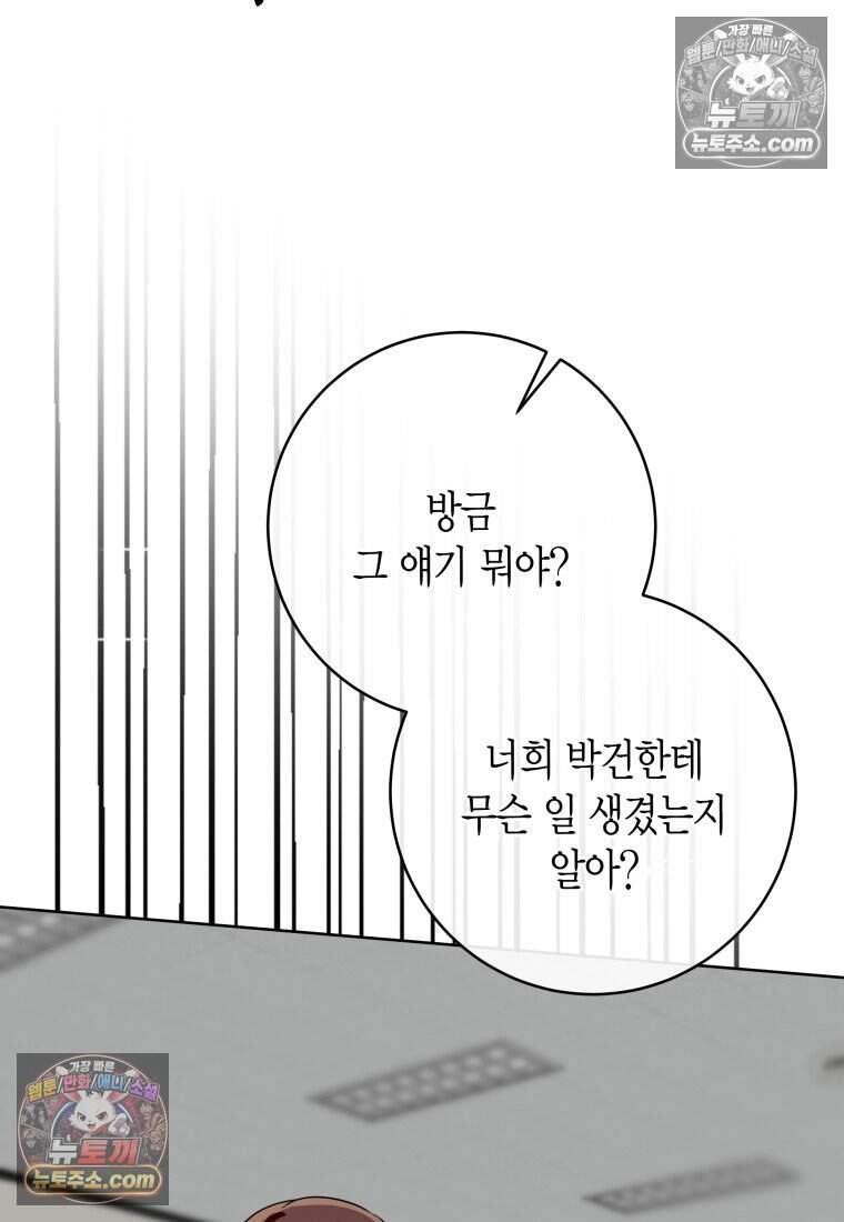 메리 메리 매치 - 10화 17