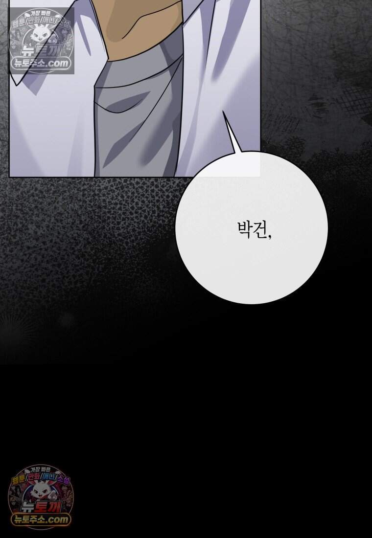 메리 메리 매치 - 10화 21