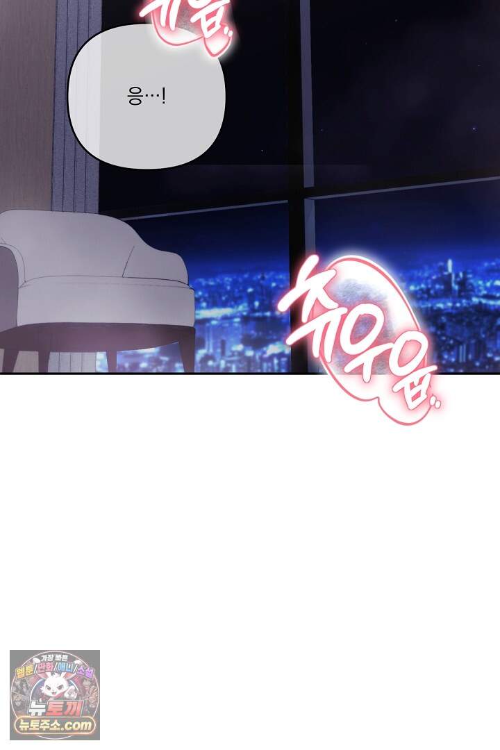 서큐버스는 평범하게 살고 싶어! 6화 4