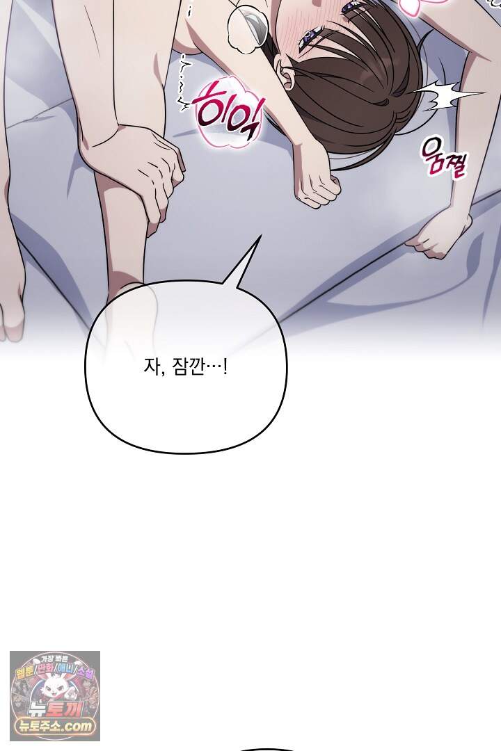 서큐버스는 평범하게 살고 싶어! 6화 6