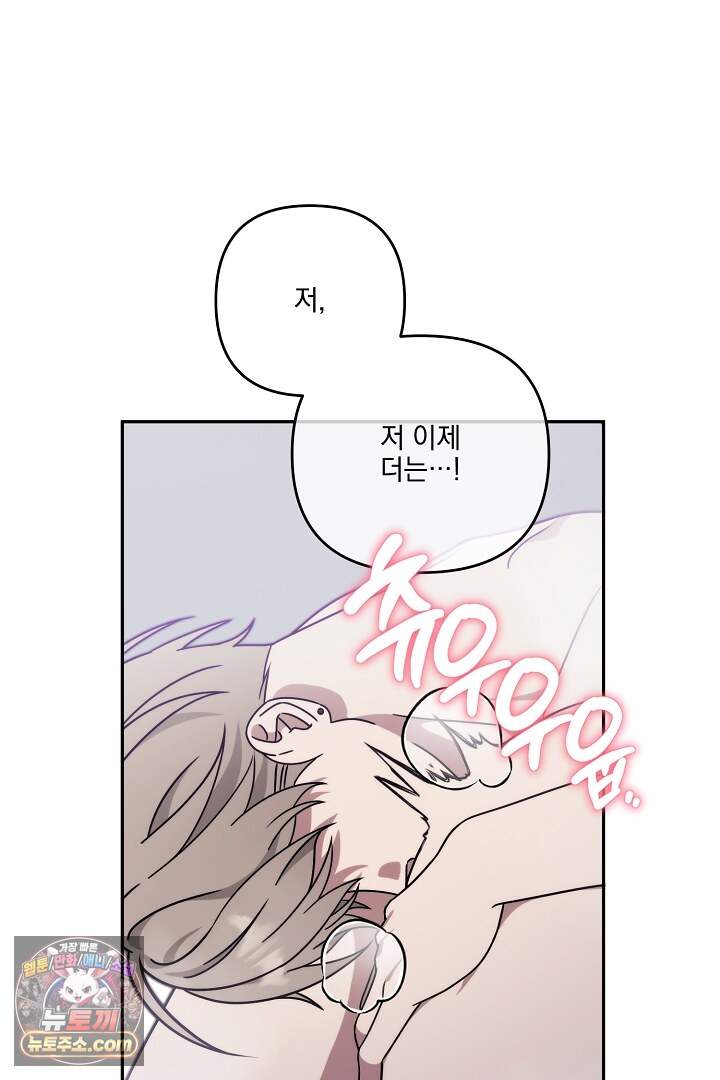 서큐버스는 평범하게 살고 싶어! 6화 8