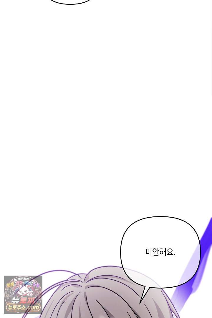 서큐버스는 평범하게 살고 싶어! 6화 13